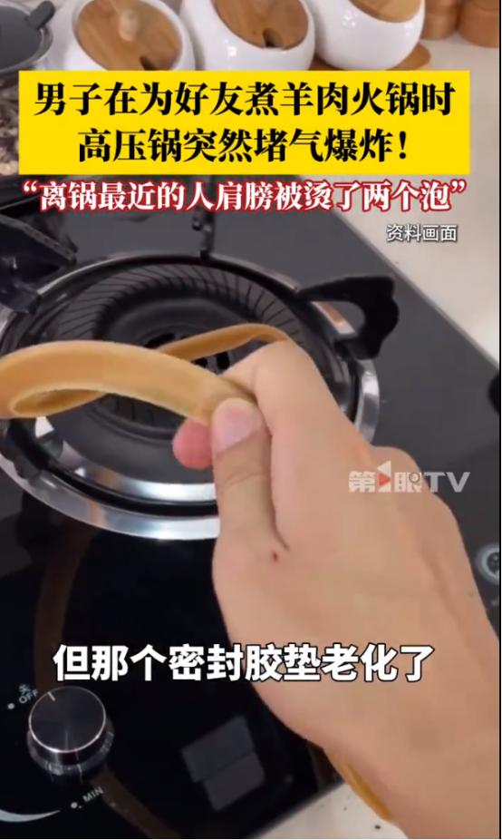 湖北，男子为了招待朋友，用高压锅煮羊腿吃，煮了一会后，男子发现排气孔不冒汽，于是