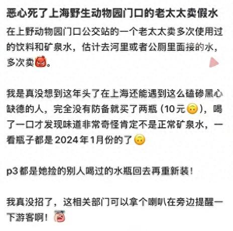 “坏人变老了！”上海野生动物园，游客心疼一名八旬老人大街上卖水，买了两瓶矿泉水，