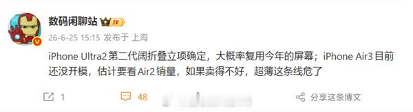 苹果折叠屏新纪元：iPhone Ultra 2阔折叠技术深度解析  产...