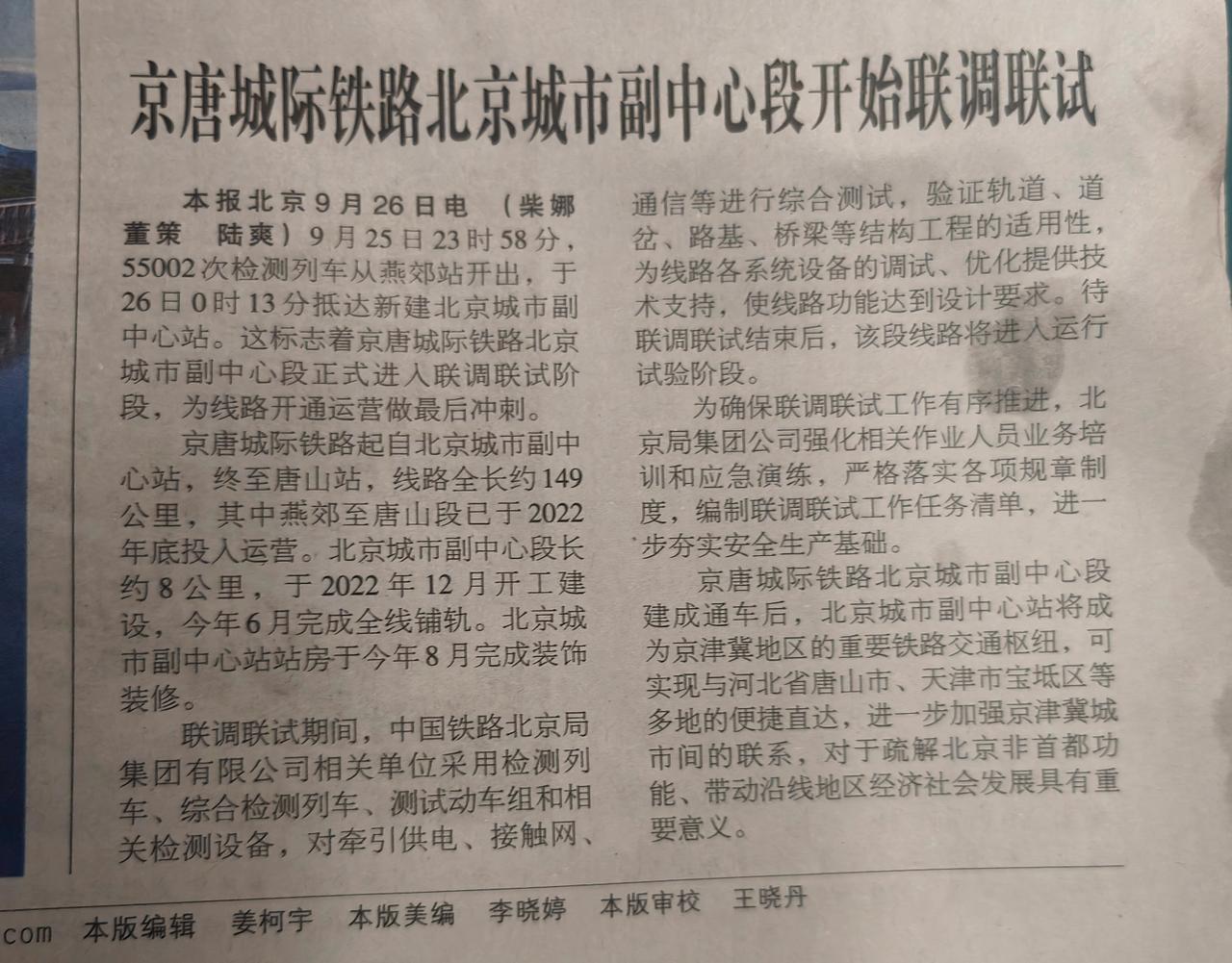 北京去唐山就不需要去天津转车了!每次去唐山出差，都要去天津转车，非常麻烦。北京