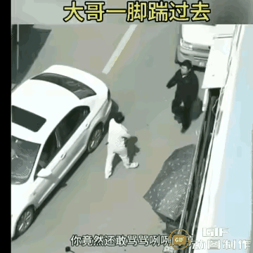 这名把车停在路中间的白衣男子，估计是平时嚣张惯了。咱先不说车停的位置应不应该，当