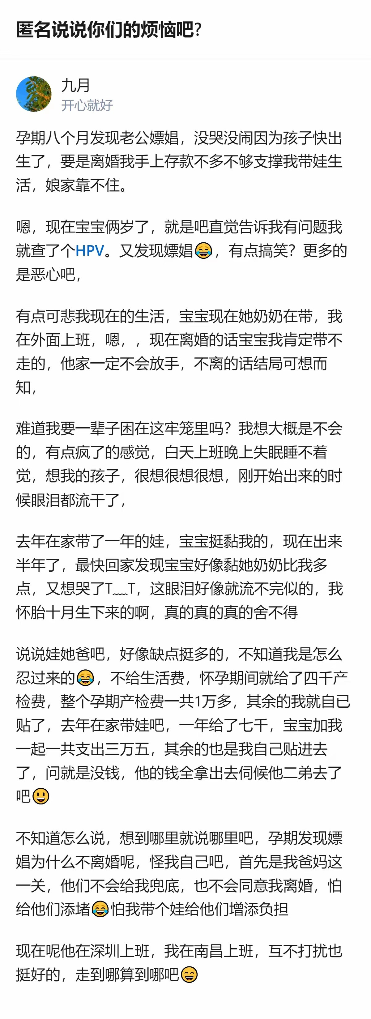 最要紧的是搞钱，而且不要男方碰，别让他把脏病带回来，等孩子大点了，有钱了再离婚！