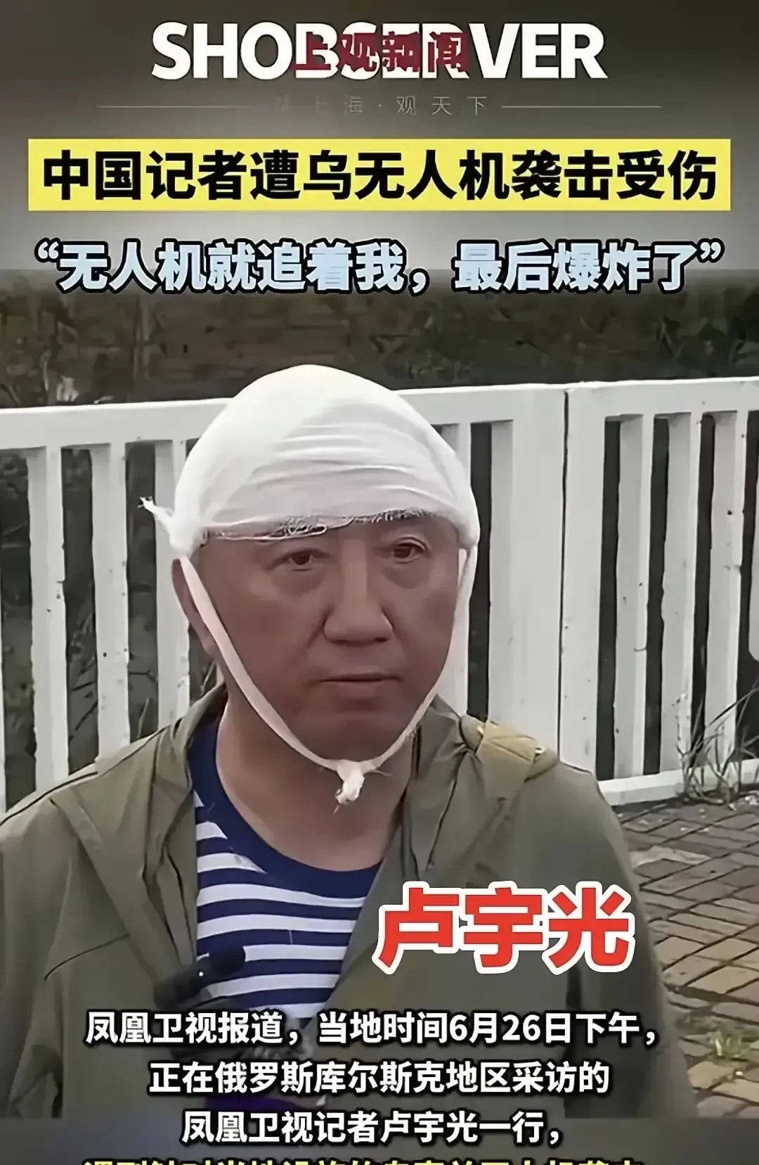 卢宇光啊，你可长点心吧！凤凰卫视这回摊上大事儿了！卢宇光