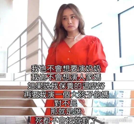 说实话这跟角色没有啥关系，是演员自身的包袱问题。陈德容接受采访时曾表示，自己保养