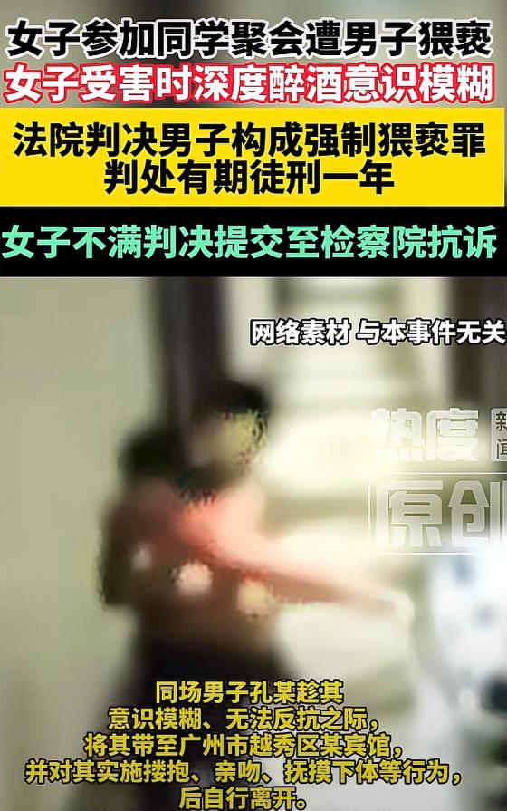 广州，一女子参加同学聚会时，喝醉了，第二天刚醒，发现自己躺在酒店里，甚至连一件衣