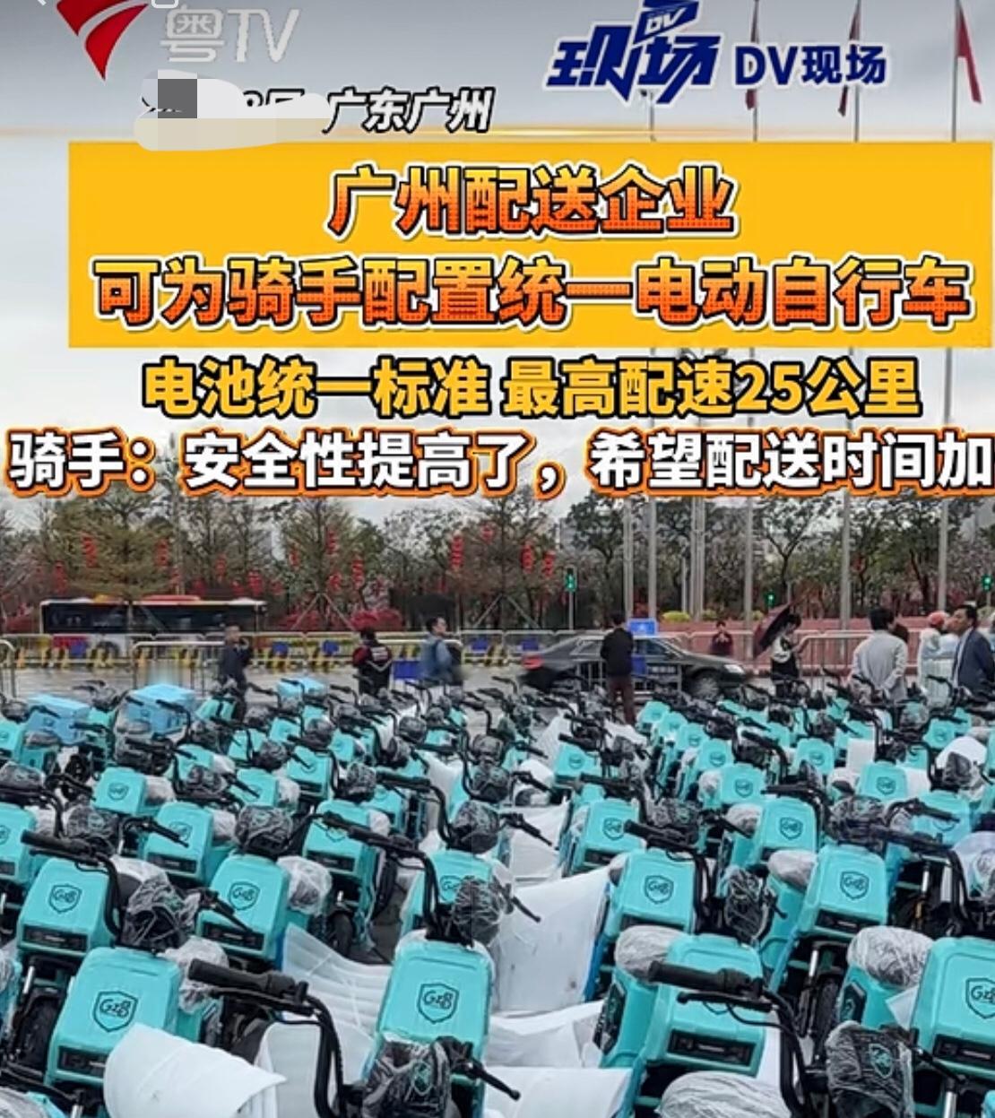 广州的外卖哥，现在不会再被骂了！作为广州唯一外卖专用车，五羊本田电动首批已经交