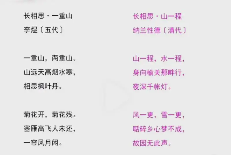两首长相思，李煜和纳兰性德的巅峰对决