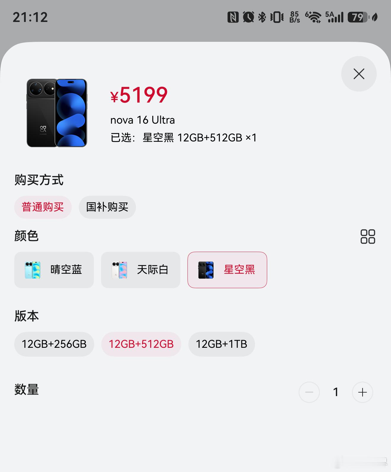 选择困难症的，看完这篇微博就知道如何选了！nova16ultra12GB+51