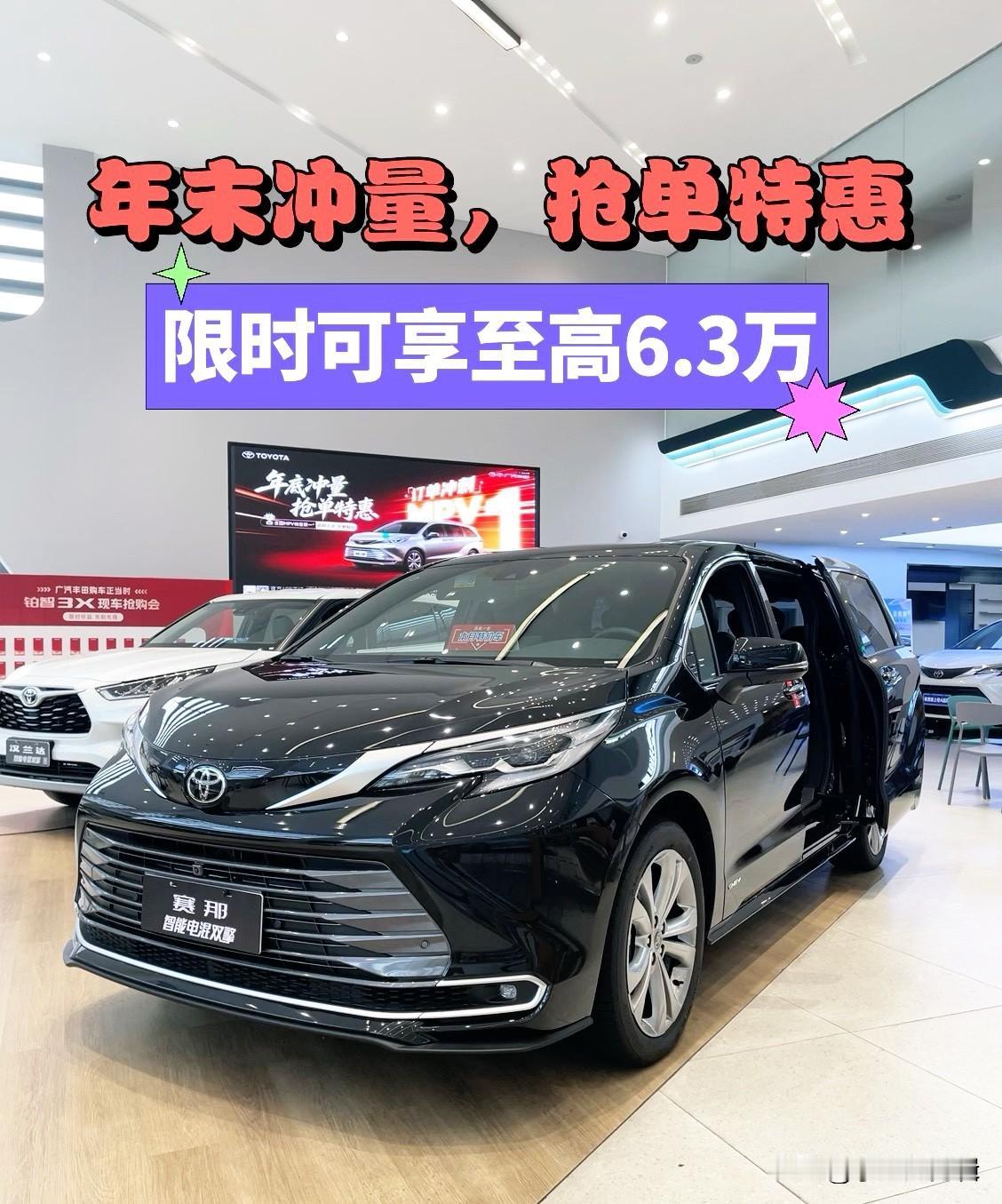 二胎家庭选MPV？赛那真实口碑：值不值得冲一看就懂！纠结赛那要不要买？作为3