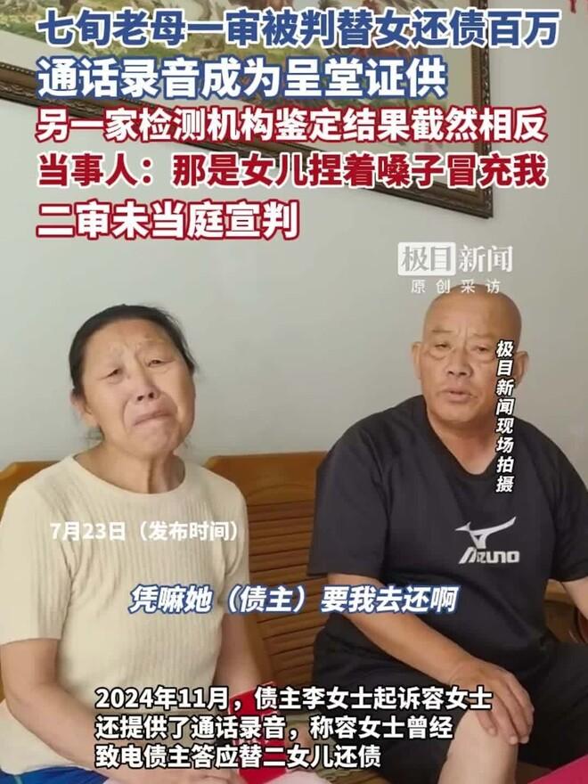伪造语音揽责，不糊弄了！2026年7月23日河北石家庄，70岁保洁容女士一审被