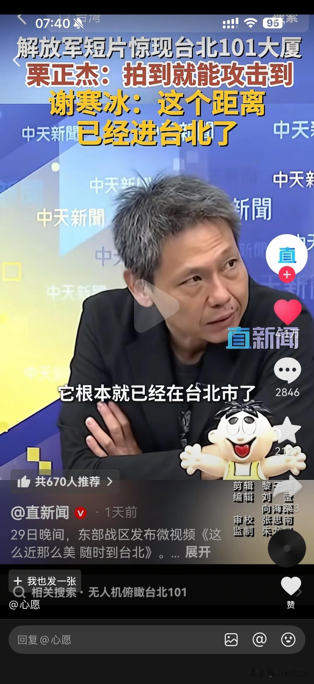 台北市有两个机场。一个桃园机场。一个松山机场。一个距离101大厦20公里。一个距