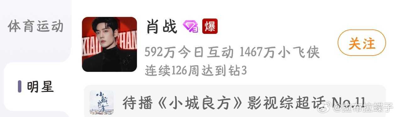 微博之夜微博之夜抢座101谁敢信这是顶流7年之后的粉圈！！！七年老粉圈热血未凉