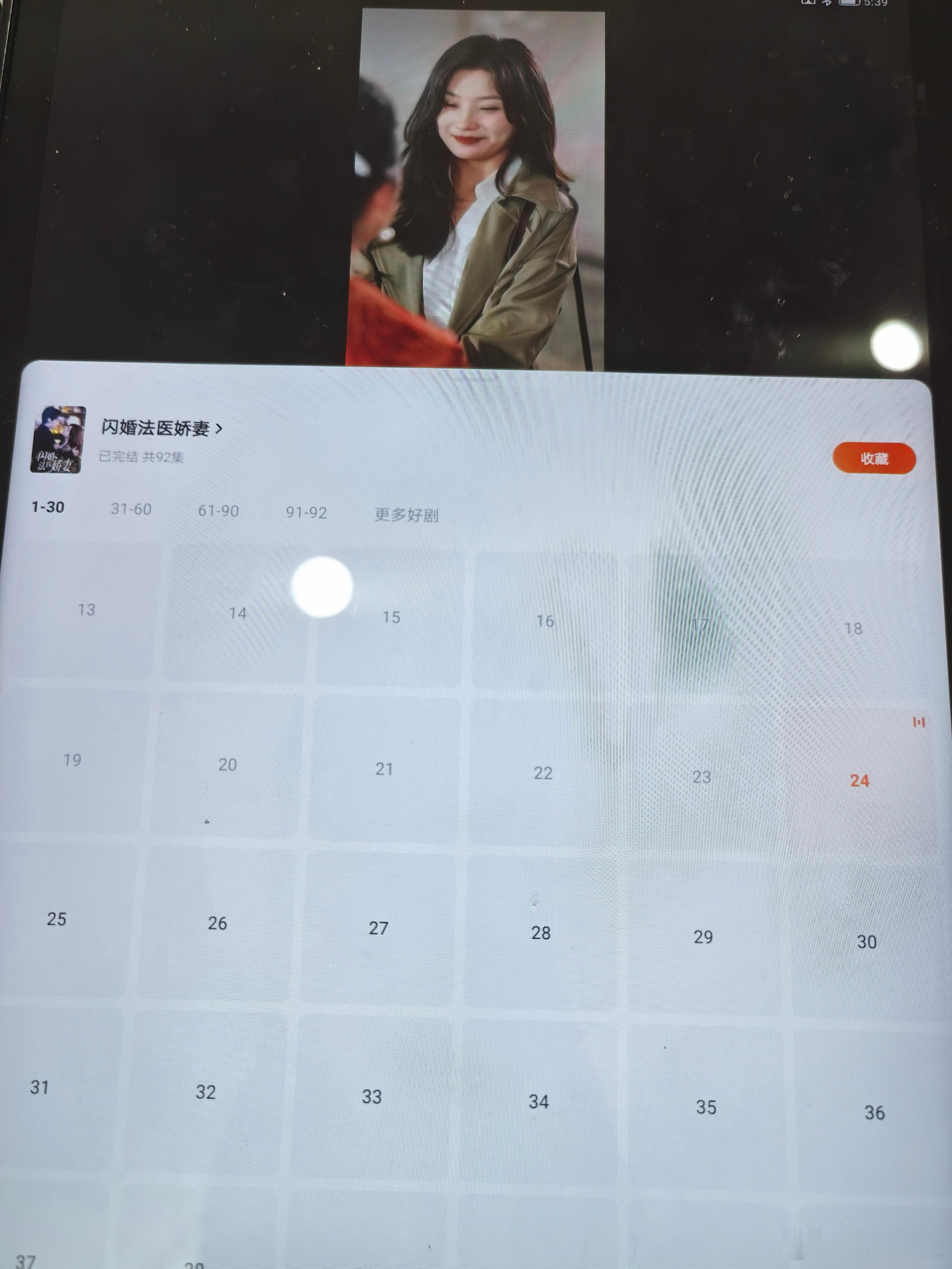 我妈在看[笑着哭]​​​