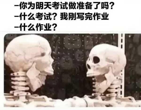 每日吊图上大学是这样的人间真实图片仅供娱乐合理但有病此图有梗