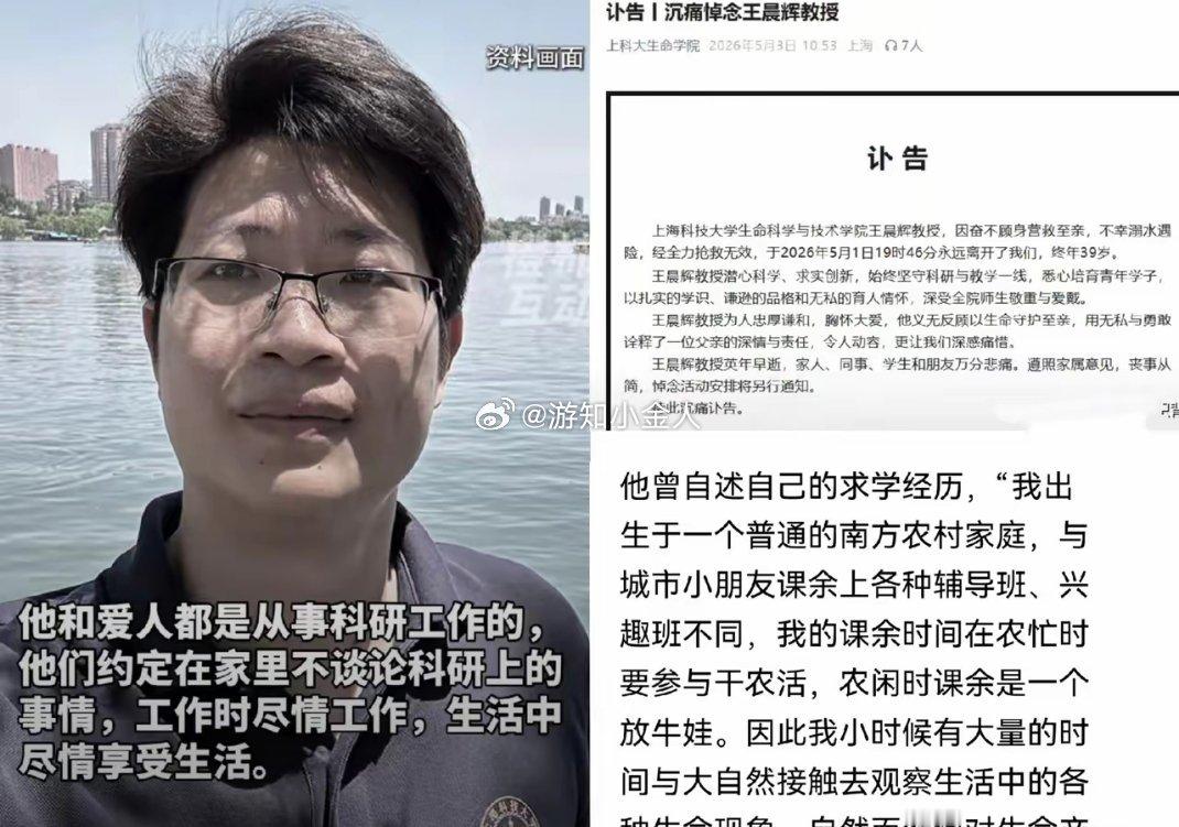 上海科技大学39岁的王晨辉教授，用生命诠释了什么是父爱如山，可这个结局真的太让人