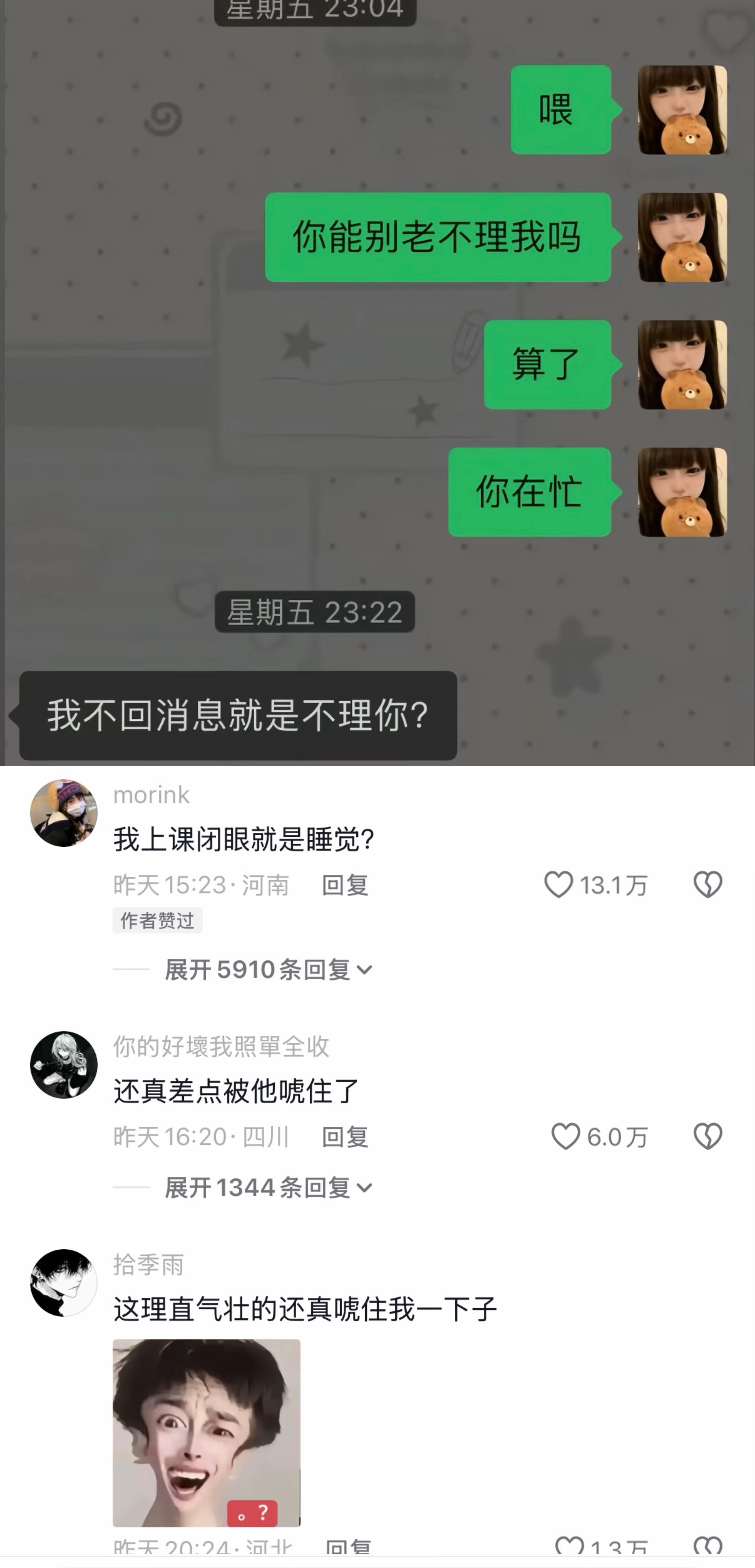 狡辩着胡言乱语