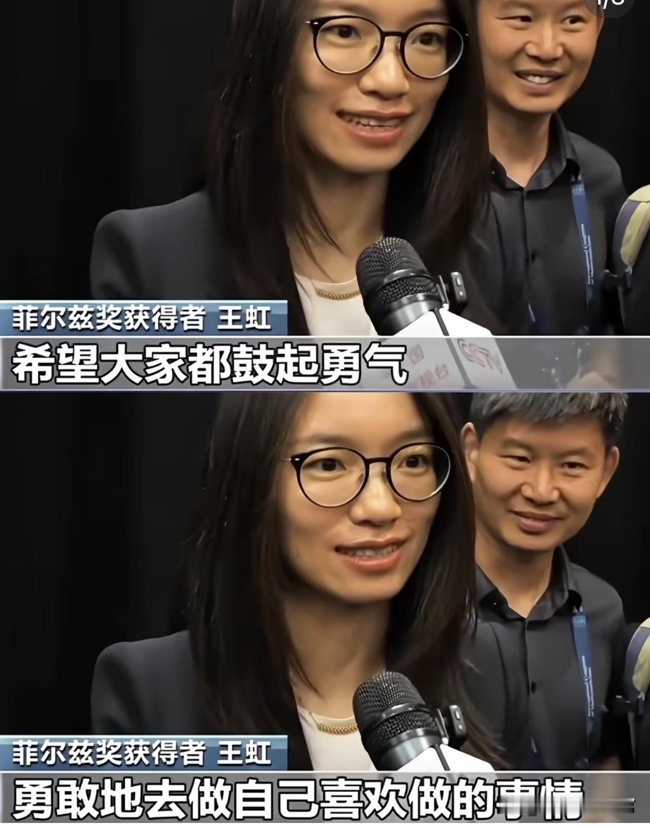 不少人问，王虹这份菲尔兹奖到底算哪个国家的。其实答案很清晰：她是中国国籍，根基扎