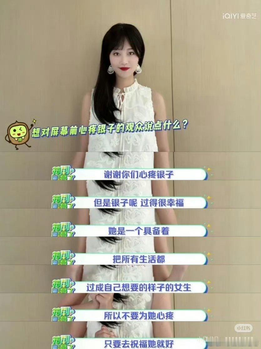 蓝盈莹对生万物银子的角色理解，让我怀疑她真的理解自己角色了吗？银子和独立自主🈶