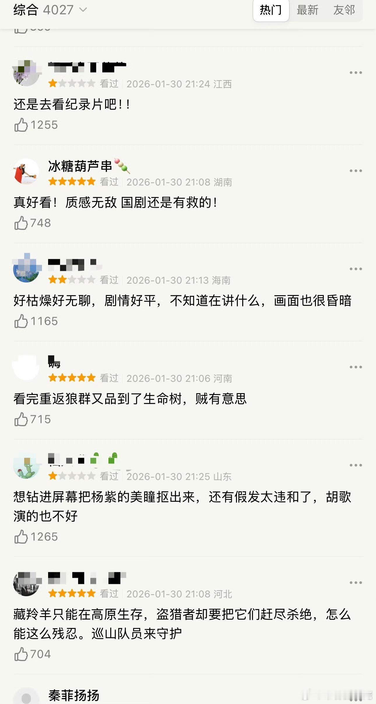 开年第一爆要让生命树拿下了预制爆来了→谁去告诉侯鸿亮，不要提前开香槟🍾→“
