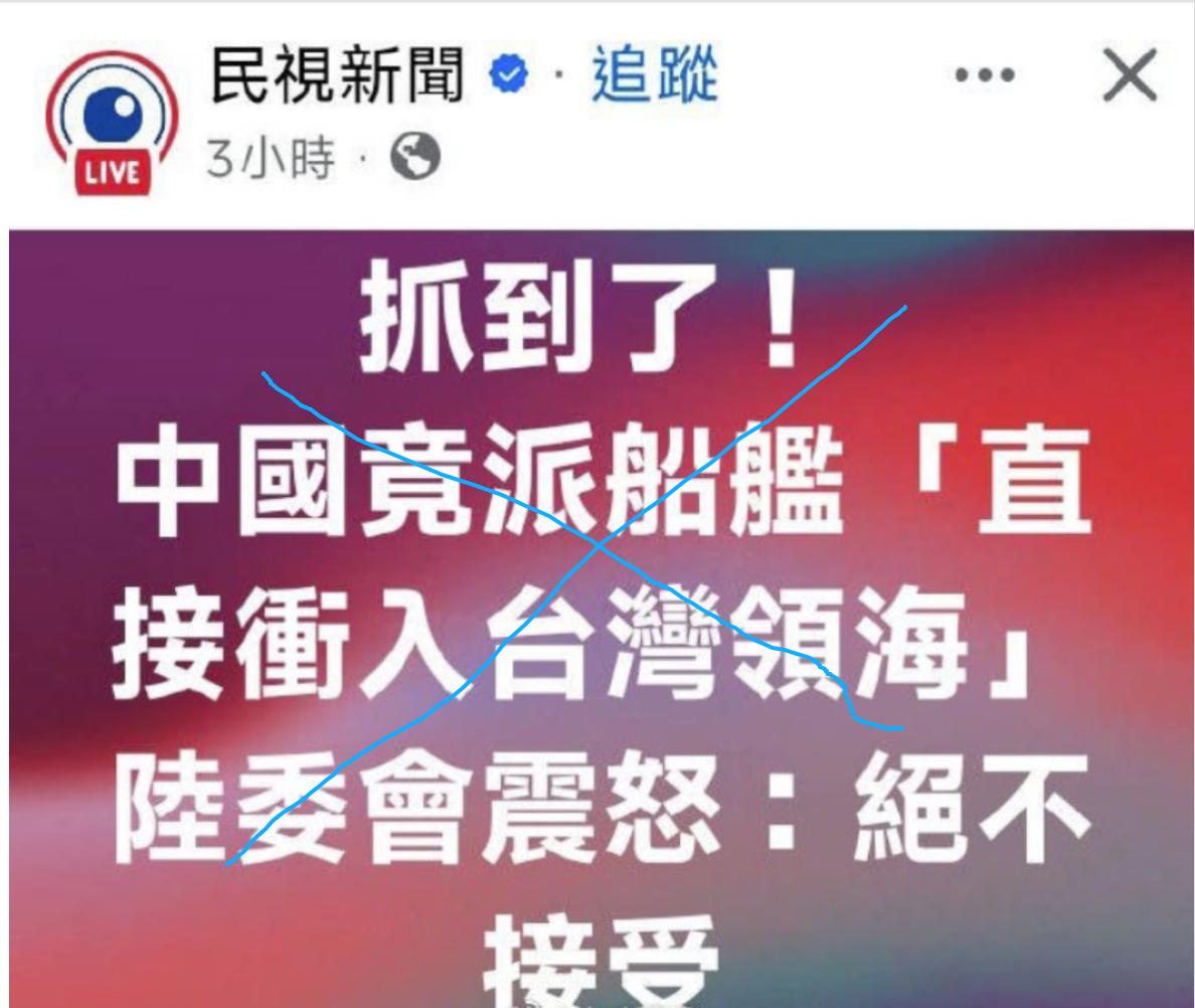 “敢进12海里就开火，24海里就‘驱离’”这是过去台防务部门负责人公开对媒体说的