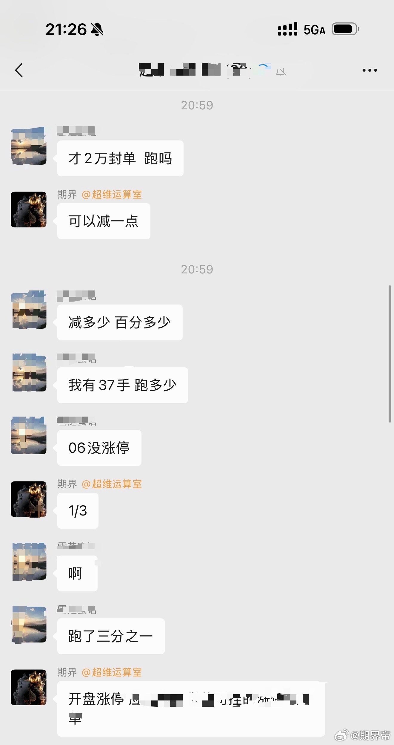 焦煤第二个板提示出了1/3