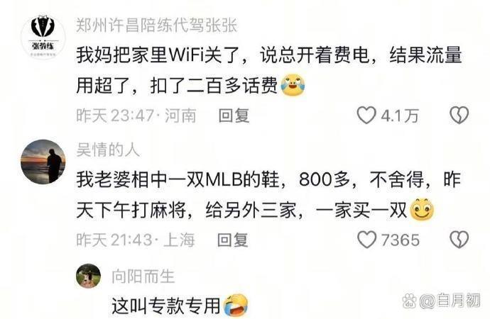 最怕的就是老一辈无用的节俭