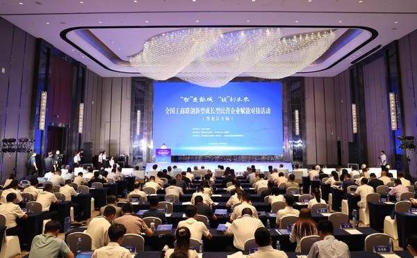 全国工商联创新型成长型民营企业赋能对接活动黑龙江专场在齐齐哈尔市举行