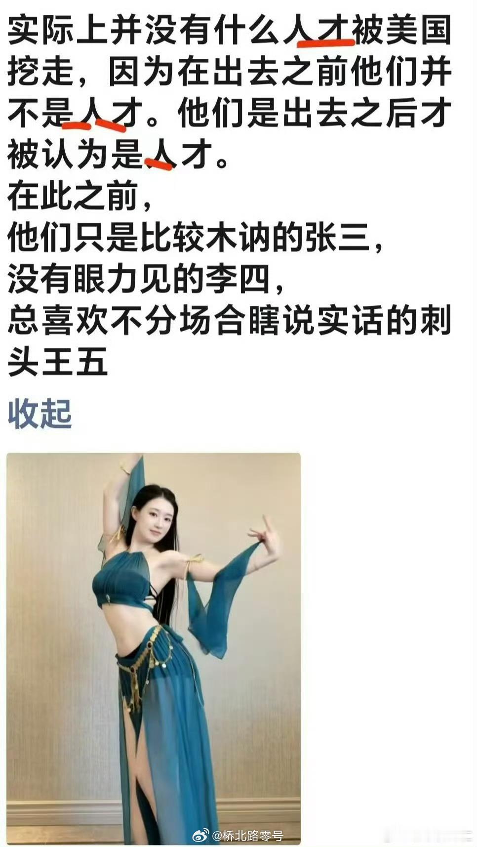 什么才是人才？这个真不好说。