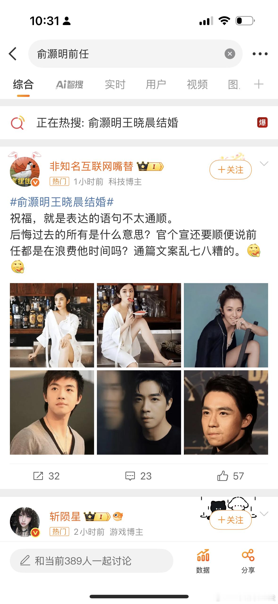 俞灏明前任俞灏明前任​​​