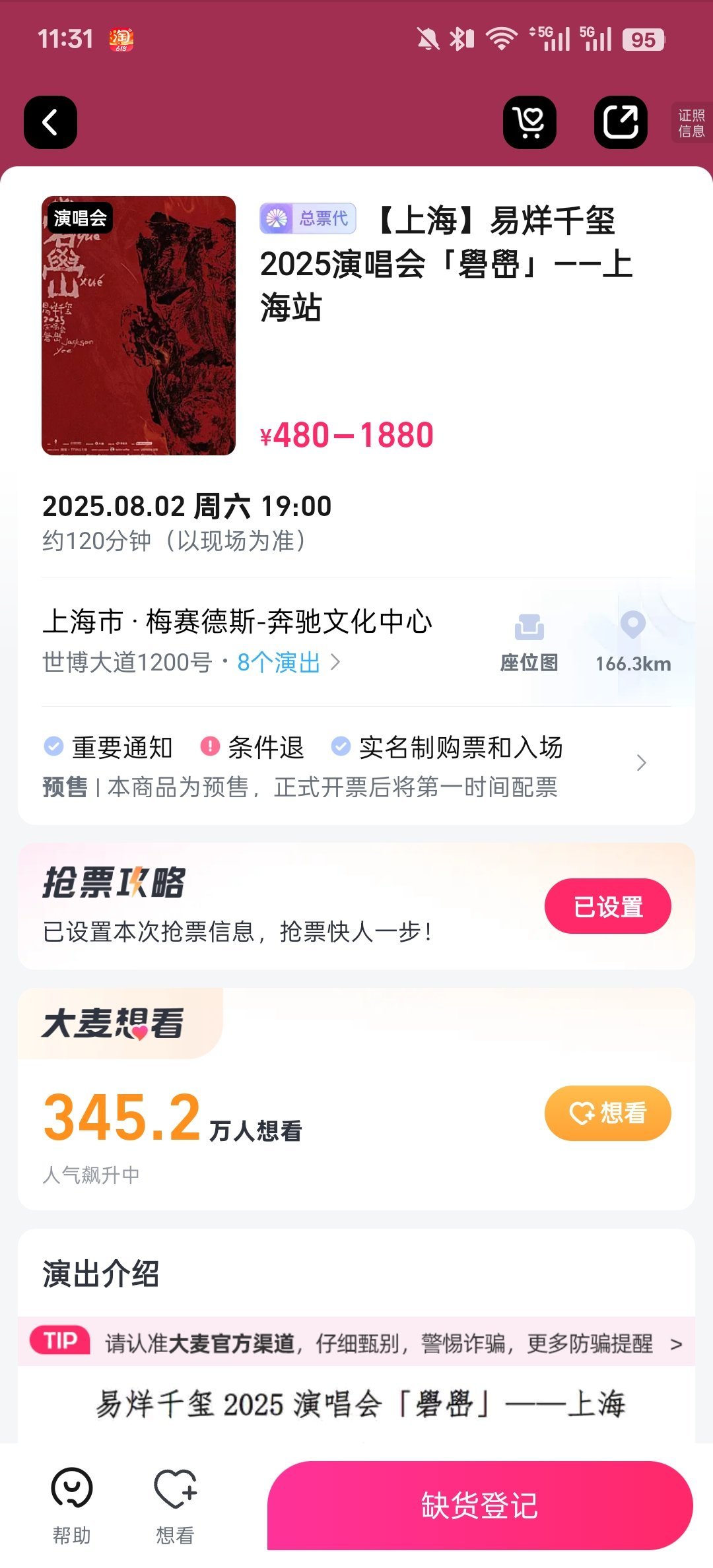 易烊千玺演唱会抢了个寂寞[哭哭][哭哭][哭哭][哭哭]​​​