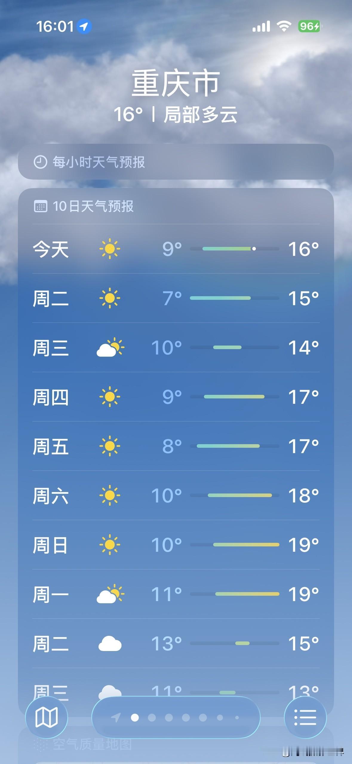 哎！11月24日下午3点多钟，我是差点就出门去重庆牛角沱地铁站看日落啦！可是……