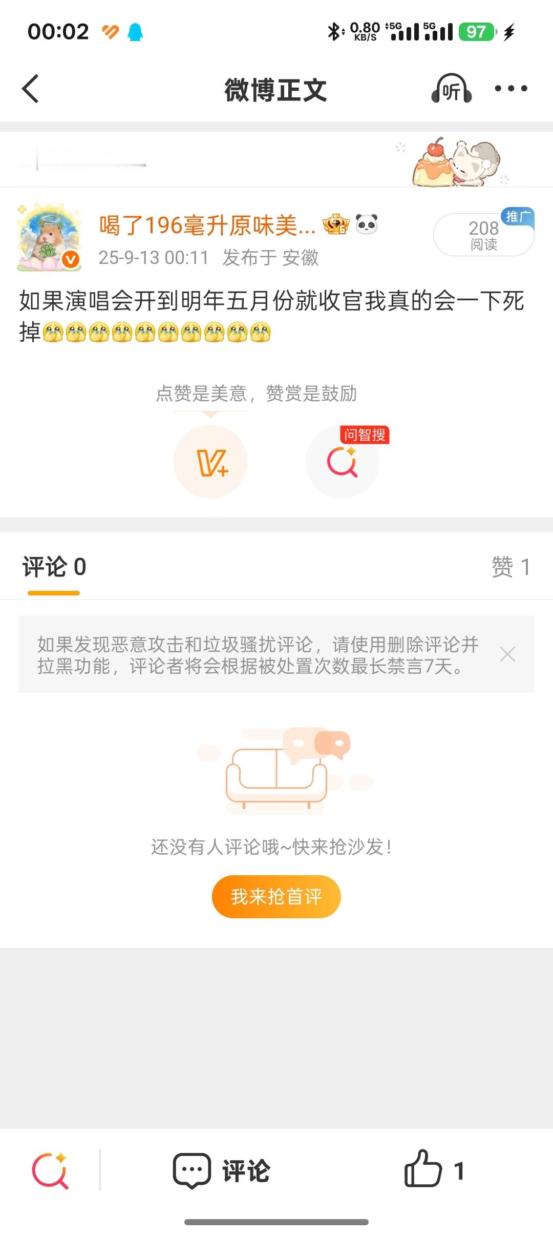 其实也差不多四月下旬嘛​​​