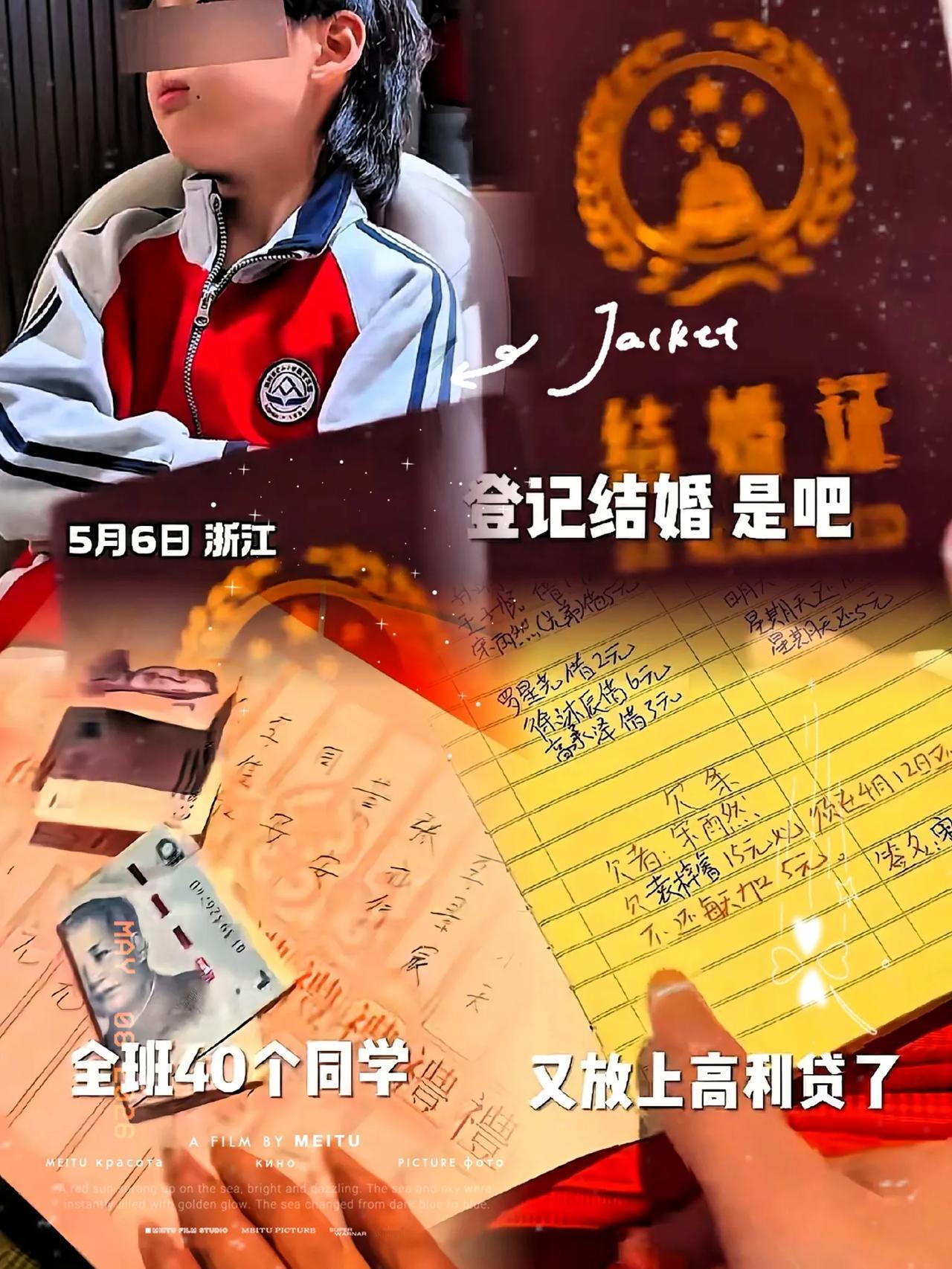5月7日，浙江。全班40人35个随份子，礼金1块2块凑出“启动资金”，男孩转