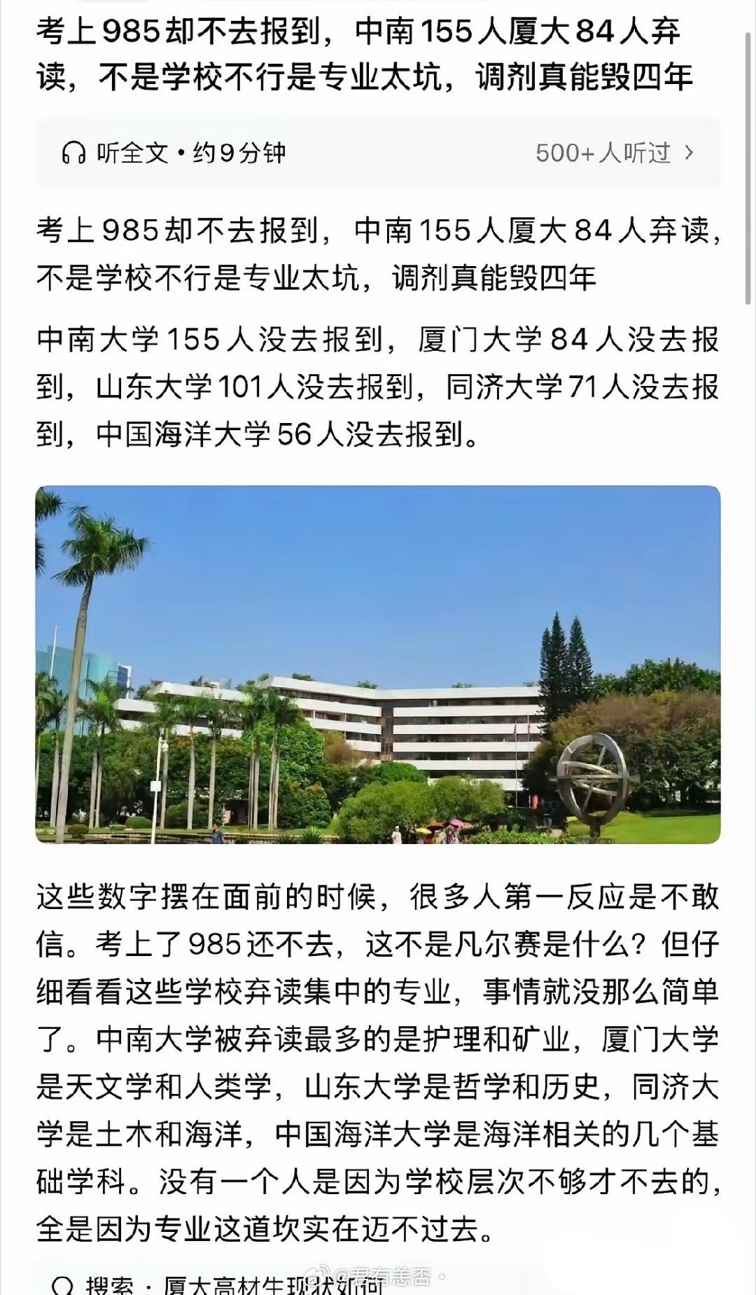 同济大学土木都沦落到调剂不报道地步了，要知道以前可是人家王牌专业。​​​​时代