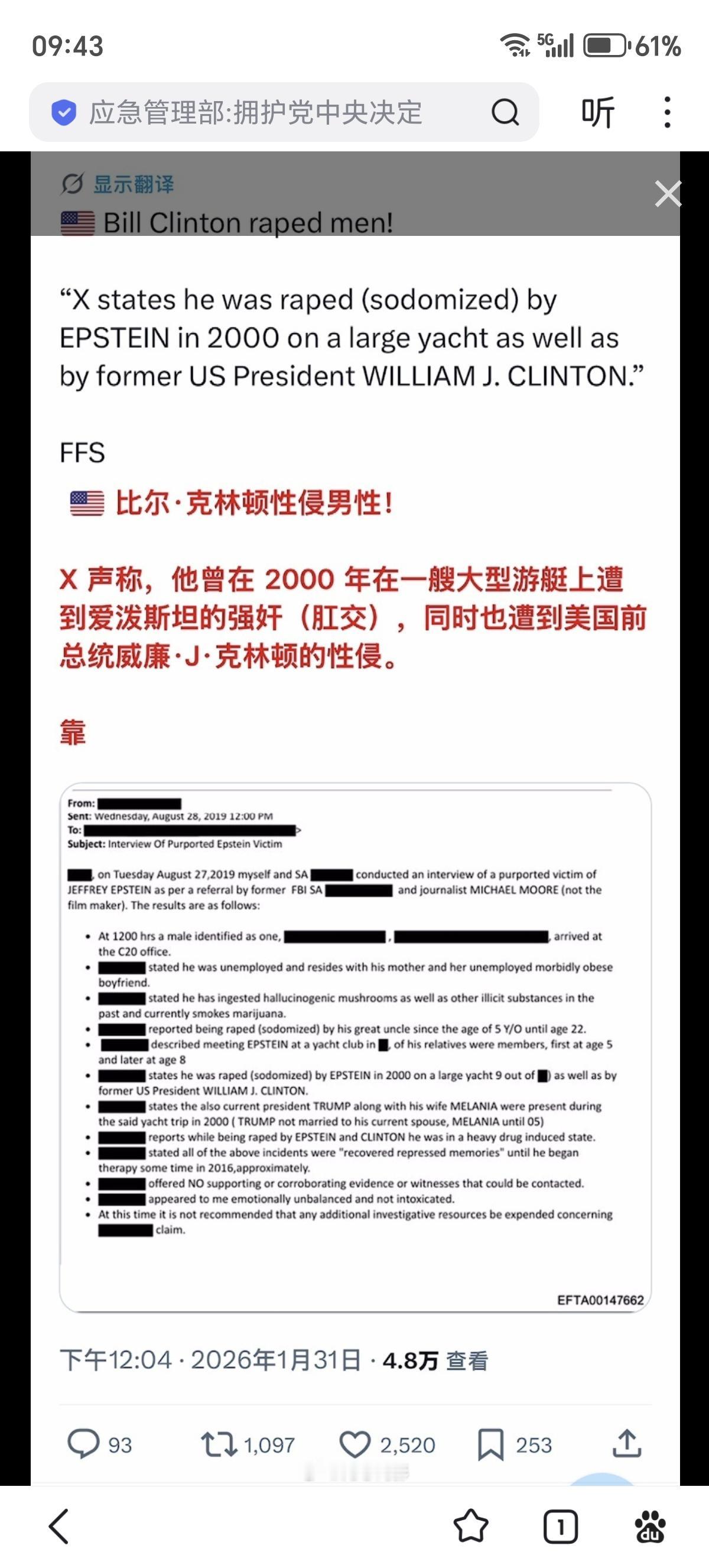 真的是“怎么每次扫黄都有你”，这就算口碑！另外，由此也可以看出，如今的美国是