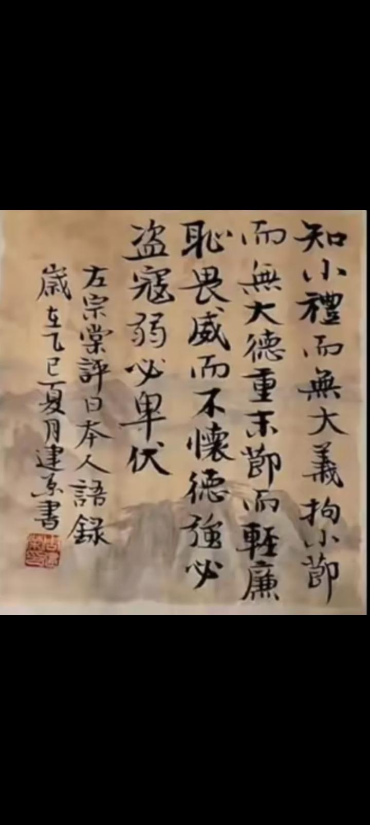 151年前左宗棠对日本的评价，畏威而不怀德。强必盗寇，弱必卑伏。黄钟之声犹