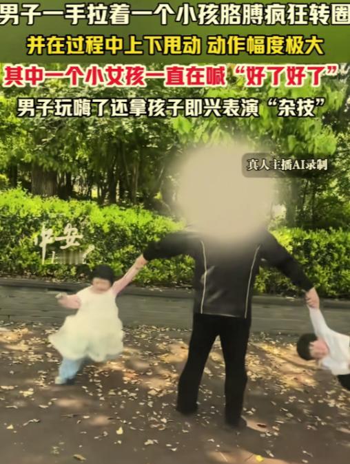 无知者无畏！江苏，一老人在公园里健身，不过他并不是用健身器材，而是拉着两个小孩的