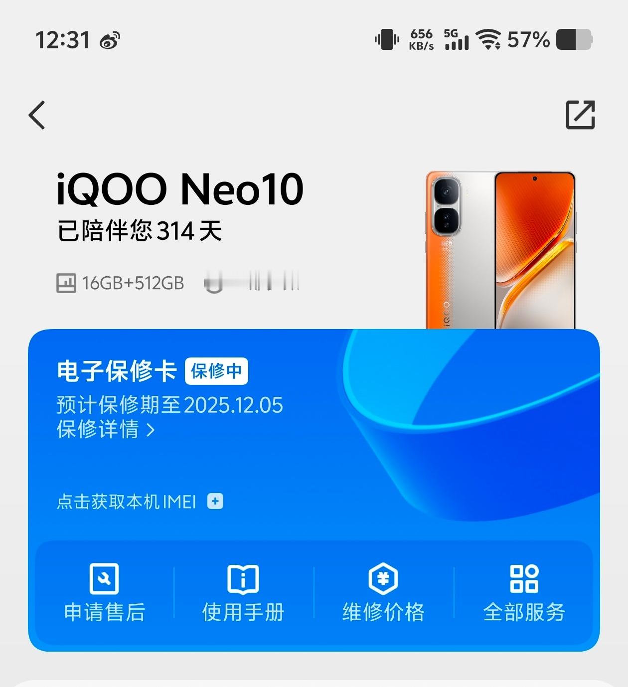 之前一直有人说塑料边框不耐用，给大家看看我当主力机用了314天的iQOONeo
