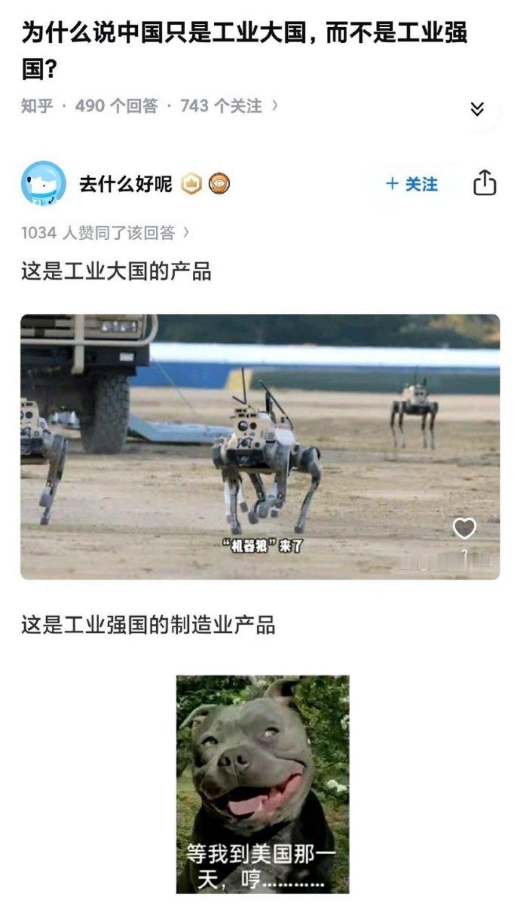 “为什么说中国只是工业大国，而不是工业强国？”[捂脸哭][捂脸哭][捂脸哭]​​​