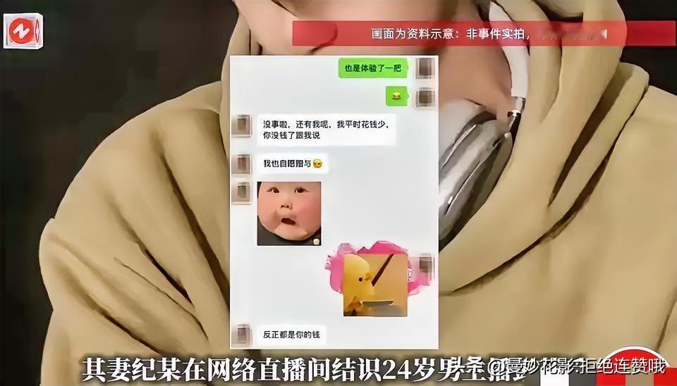 安徽，女子在给男主播打赏400万后，终于如愿与喜欢的这个男人见面，并发生了关系。