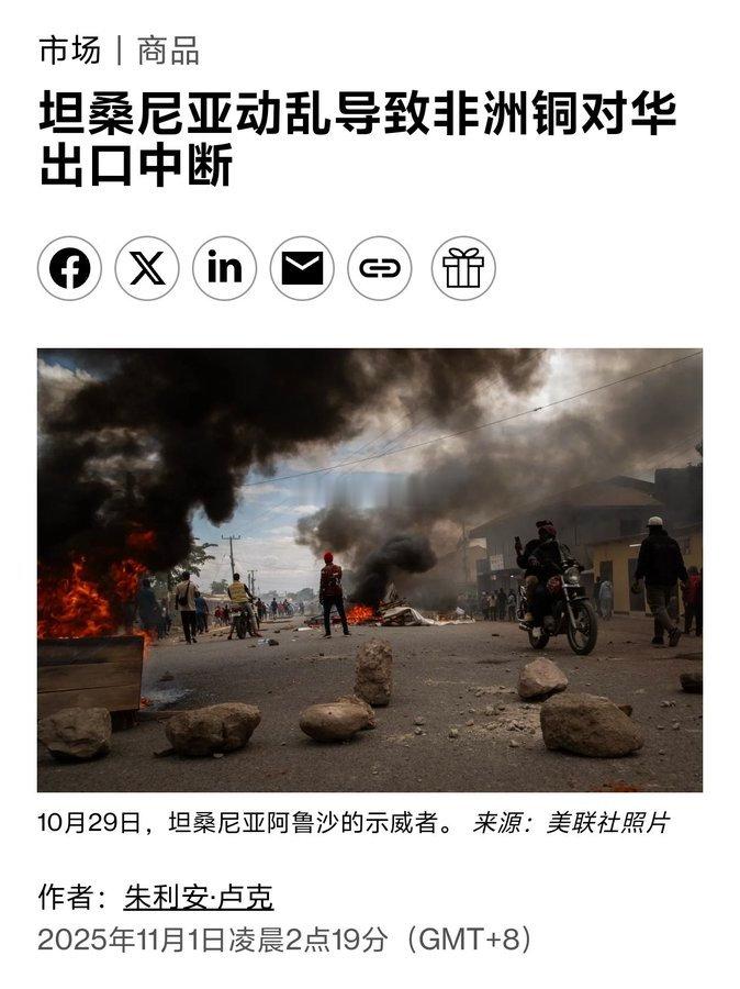 铜继续涨​​​