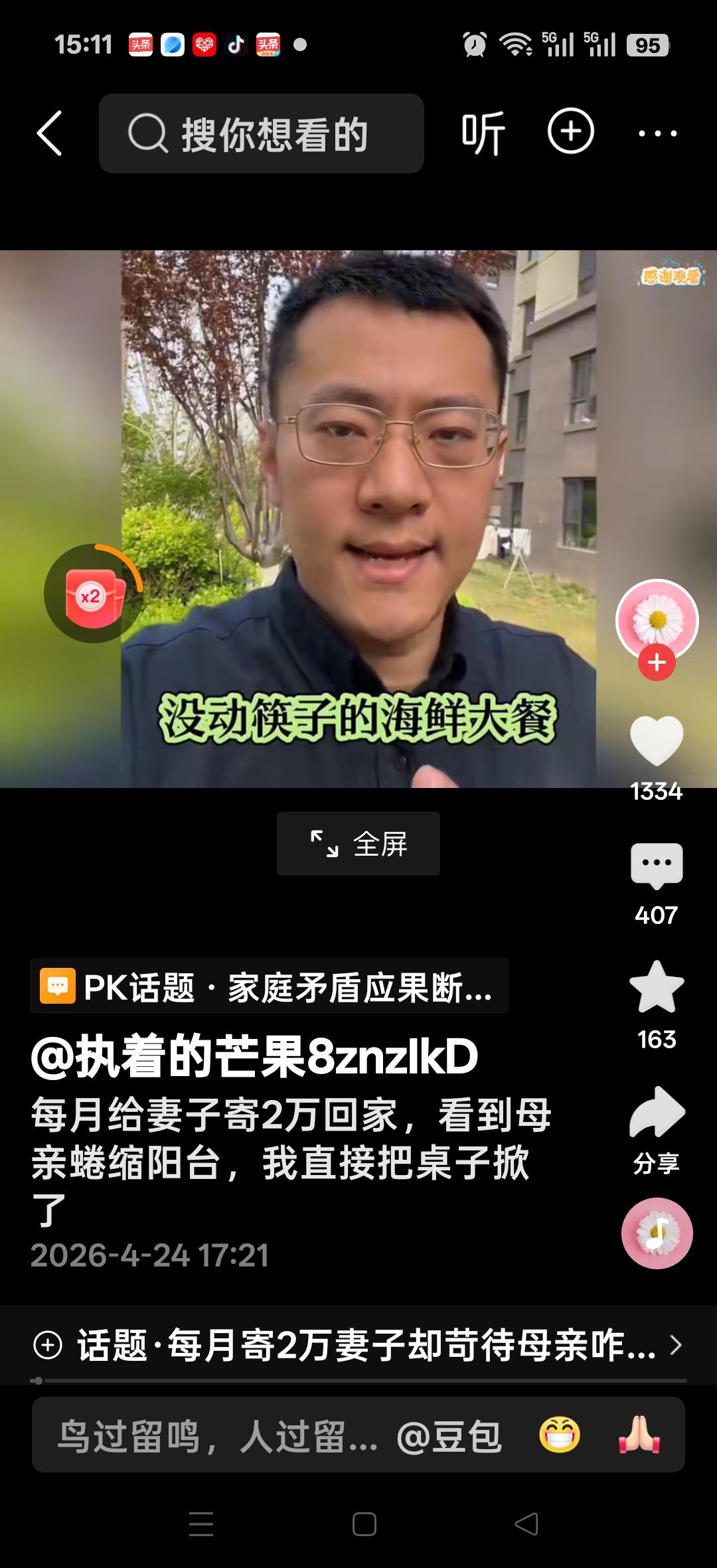 每月给妻子寄2万回家，看到母亲蜷缩在阳台，岳母和老丈人他们在吃海鲜大餐，我就把桌