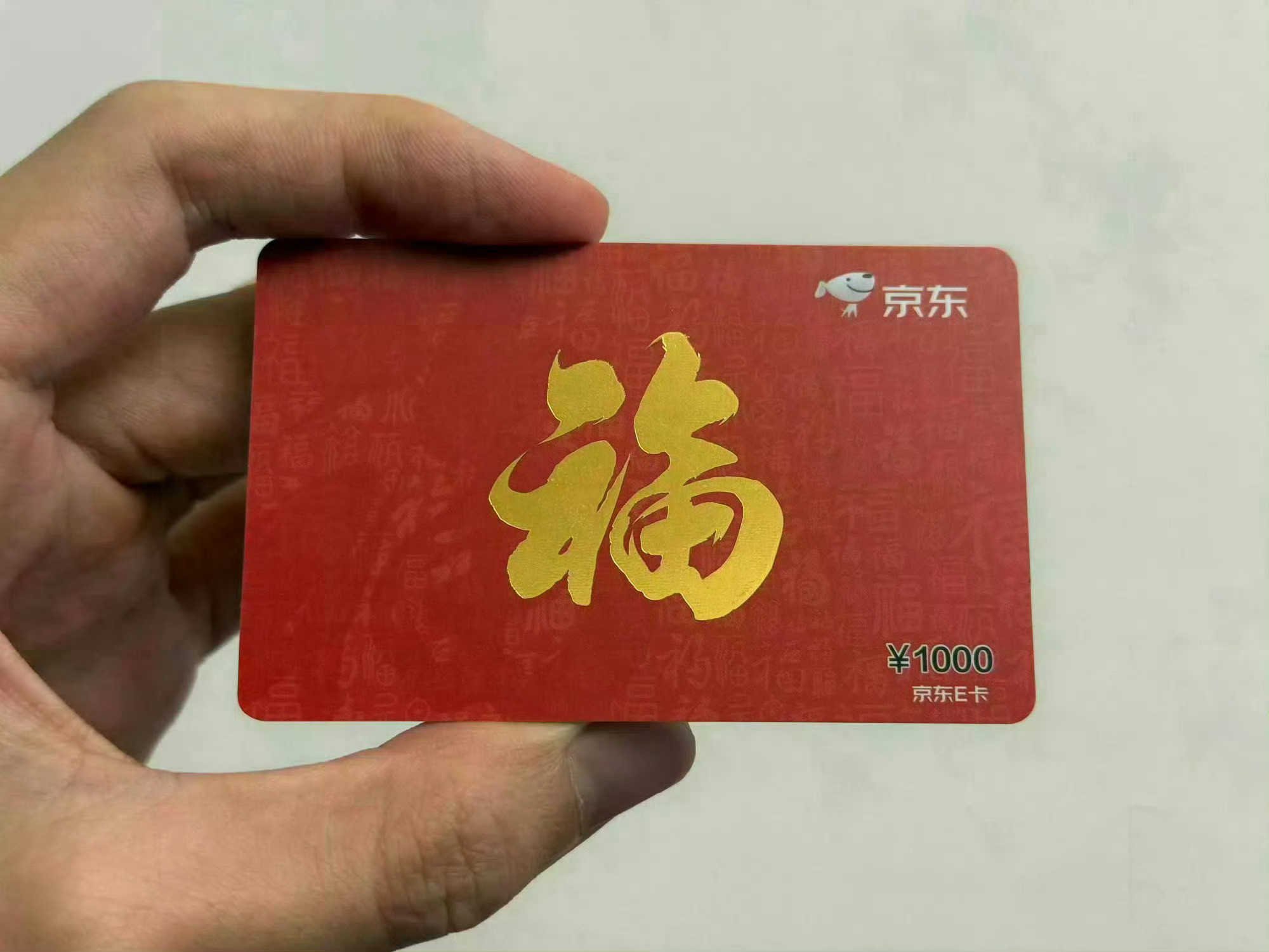 替东哥再给大家安排一张点赞里，1张1000元子抽奖详情