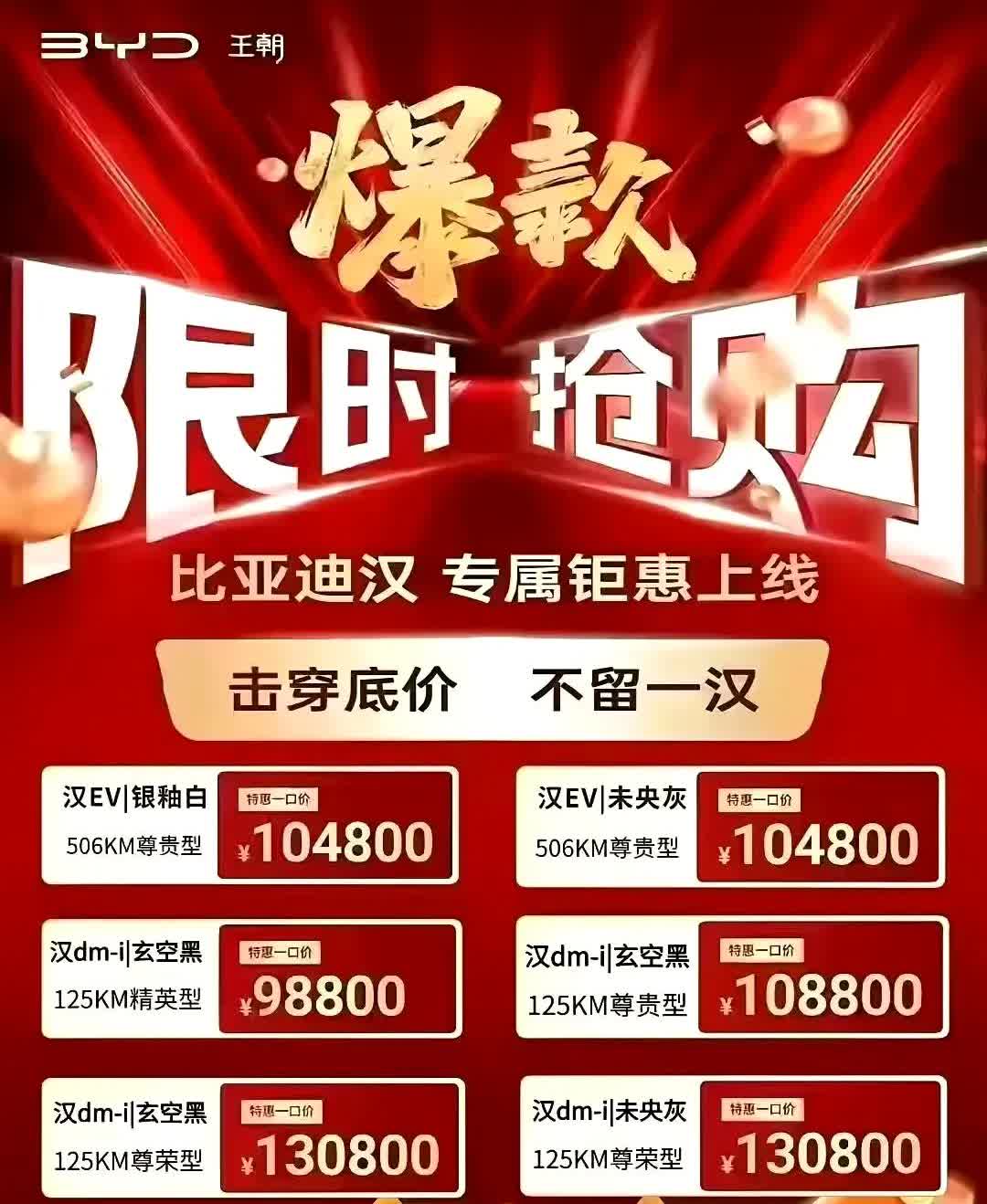 比亚迪对25年全年销量目标真是有执念啊，根本不理前几天高层要求不内卷的呼吁。