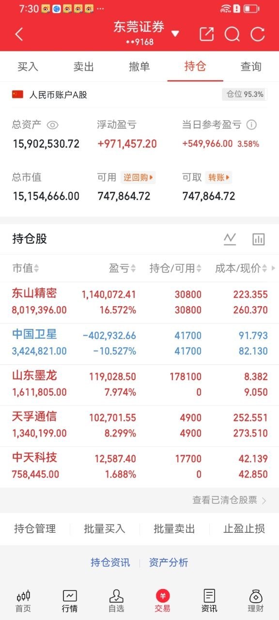 东山精密半年净利润重磅业绩预告出炉！东山精密预计2026上半年归母净利润29亿—