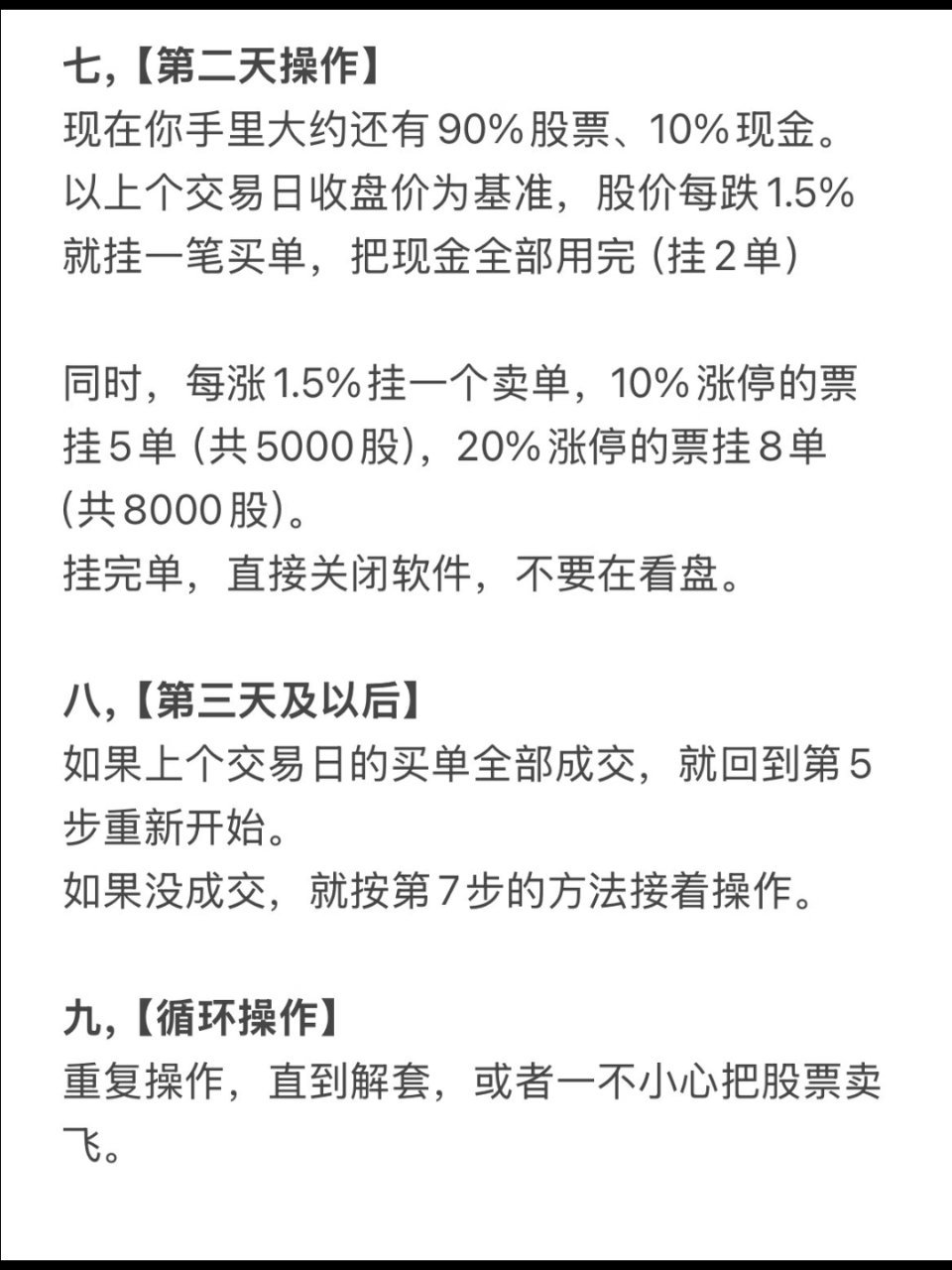 如果全仓被套，教你一个简单有效的解套方法炒股的人，几乎没人没被套过。但很多人一被