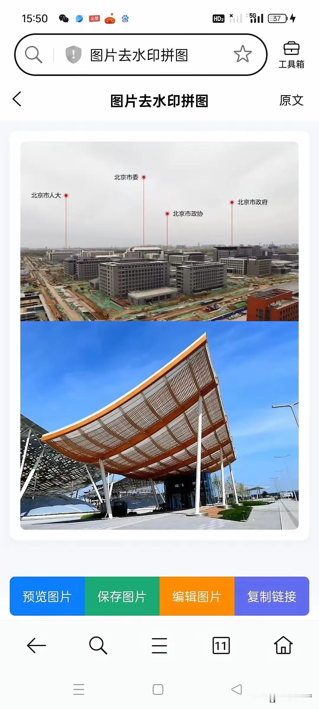 今天看到个消息，直接把北京未来的底牌掀了。​2026年底，市级机关全部搬迁通州