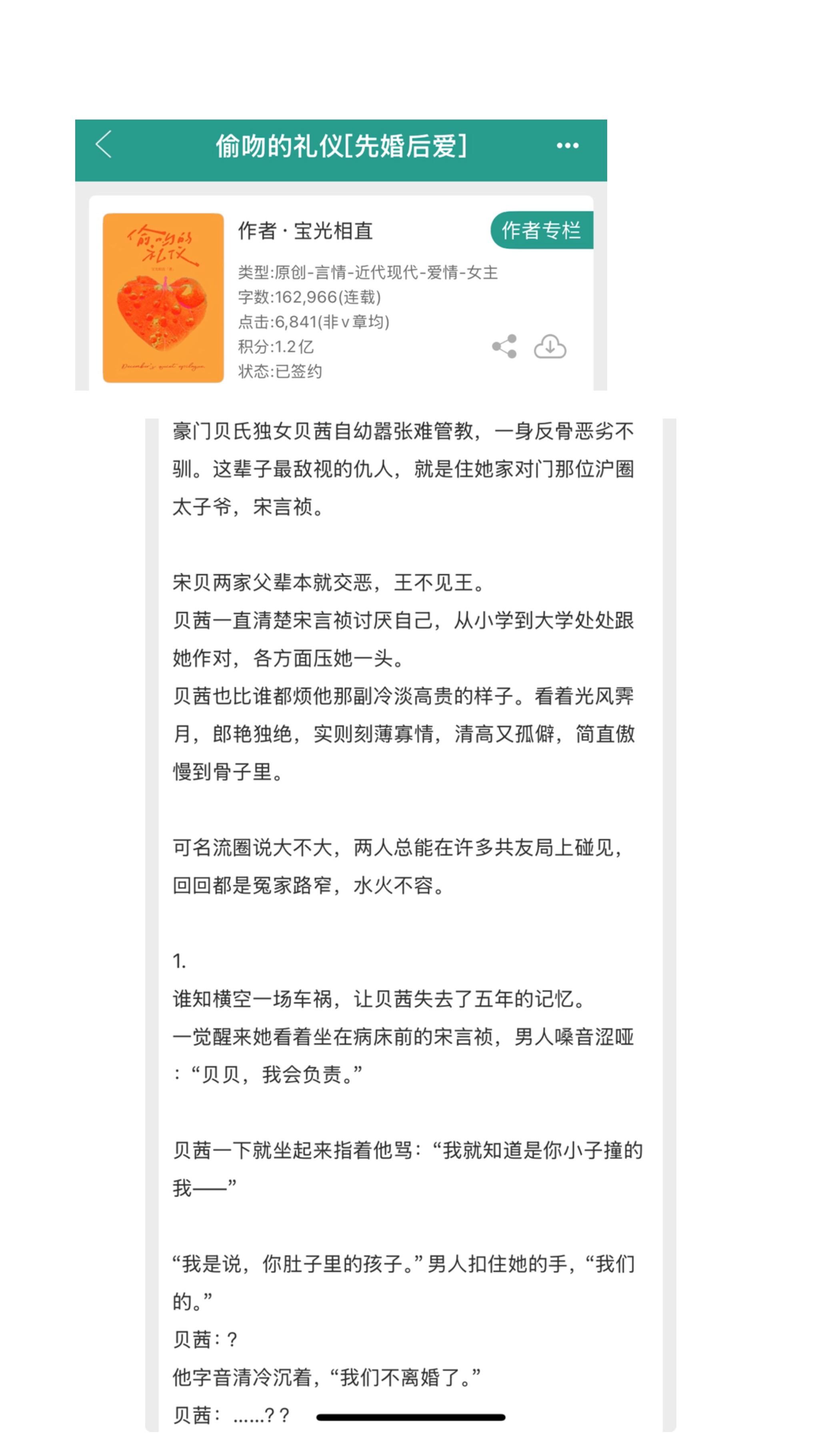 小说 推文 推文超好看小说 小说推荐 小说推荐