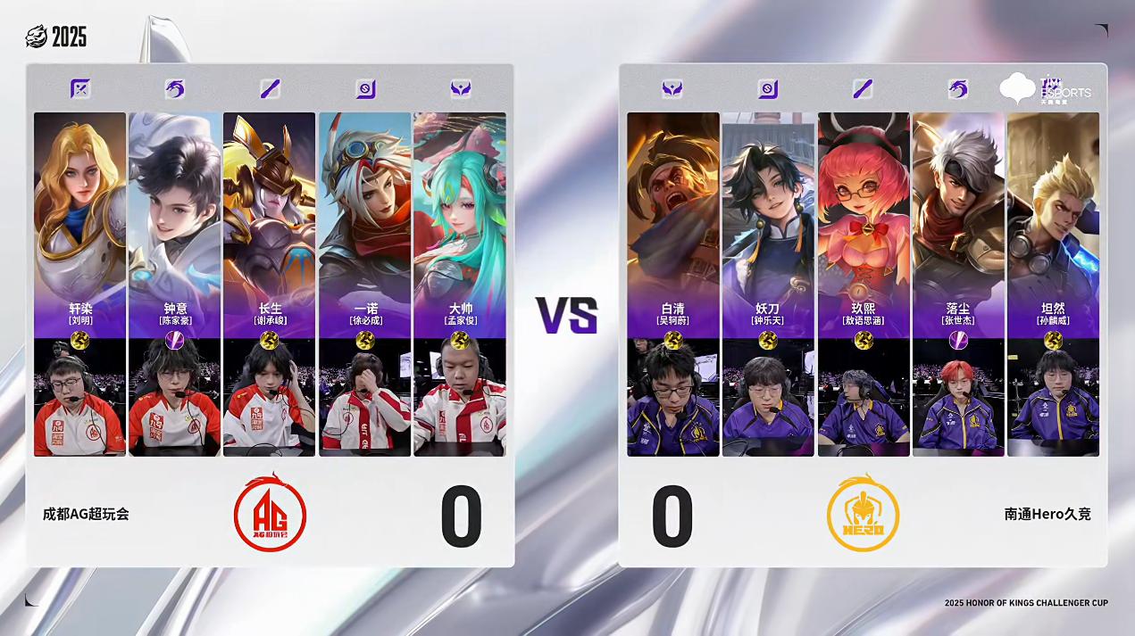 Hero 4-1 AG: 御三家选手教练齐聚Hero, 狼星残魂终结AG王朝