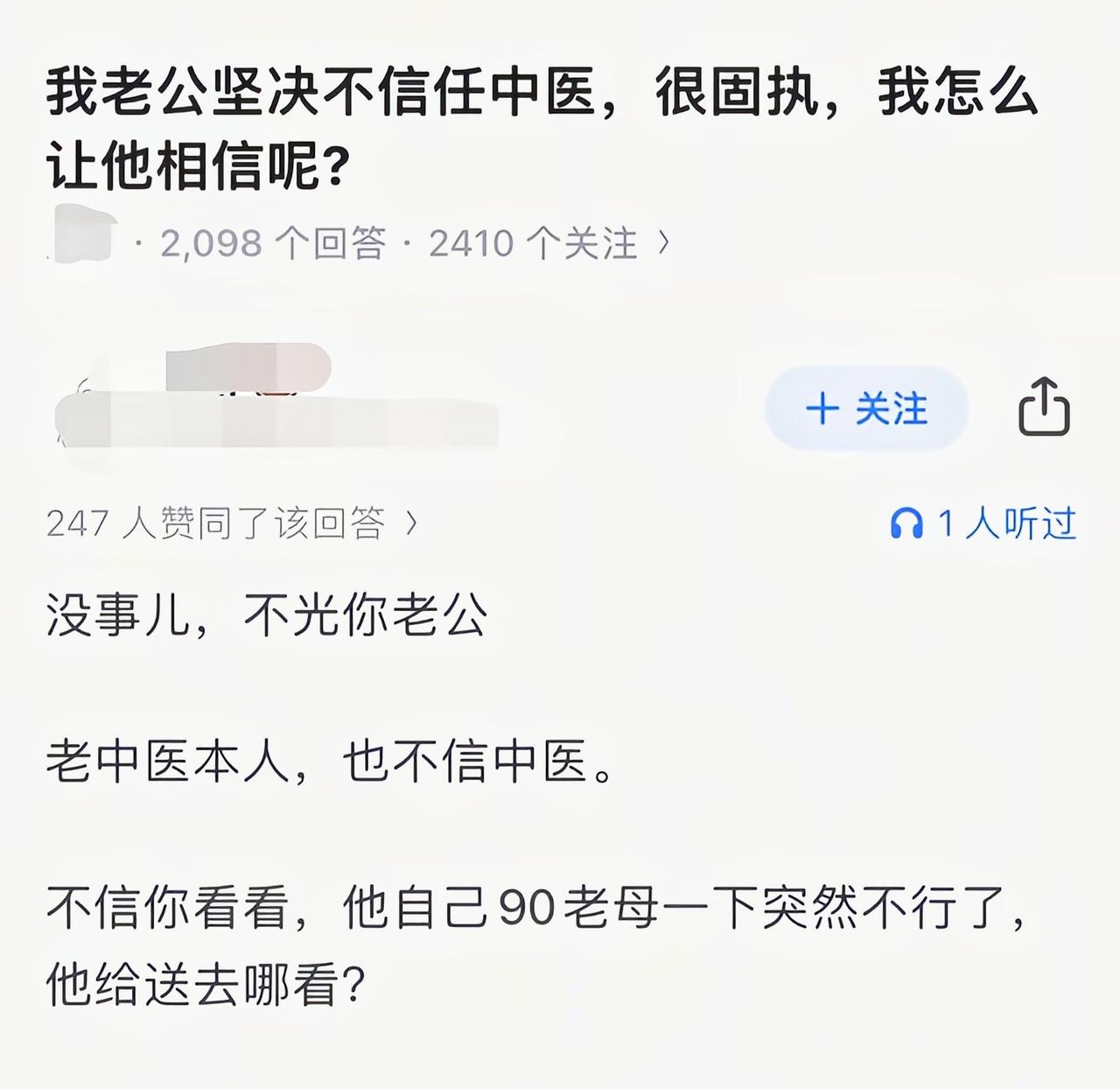 有些中医调理还是管用的[6]